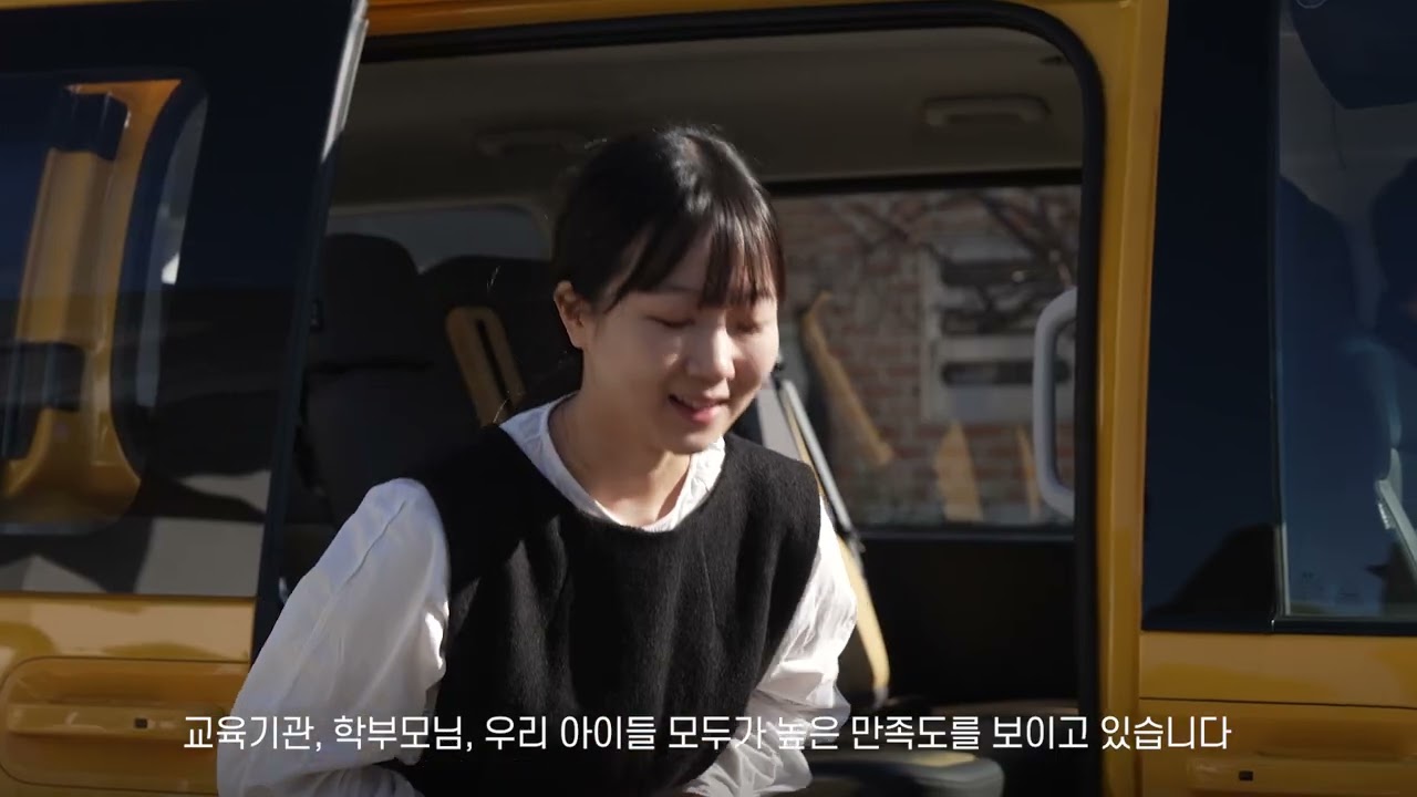 [대한상공회의소 샌드박스 지원센터]스쿨버스 동영상 함께 보아요