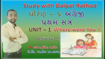 STD 6 English sem 1 UNIT 1 Where were you? activity 9|By Dalpatsinh #studywithdalpatrathod