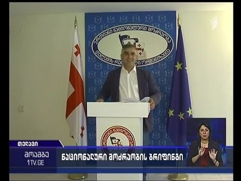 თელავის თემის მუნიციპალიტეტის გადაწყვეტილება