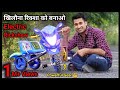 Electric Rickshaw || Electric Bike || How To Make Electric Rickshaw Using 775 Dc Motor