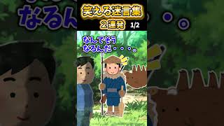 2Ch面白スレ笑える迷言集2連発Part153