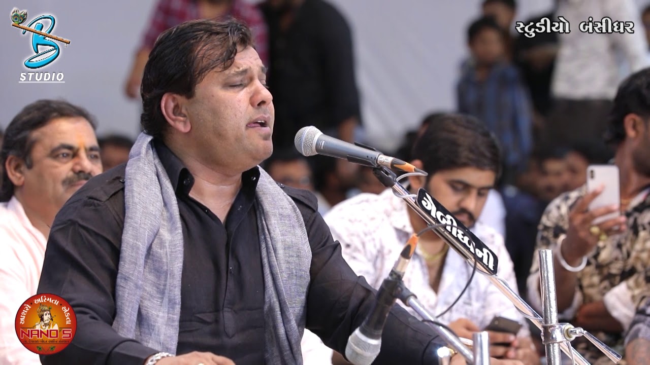 NAND'S Ahir Ekta Mahotsav - Bodidar - Dayro, Part - 2