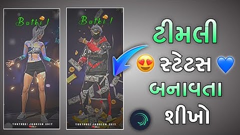 🫣Free fire love status video editing Algit mosan video editing new 🥰Gujrati new 2026