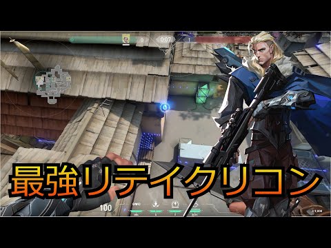 【Valorant】VCTJPで見たヘイブンCサイト最強リテイクリコン【ソーヴァ】