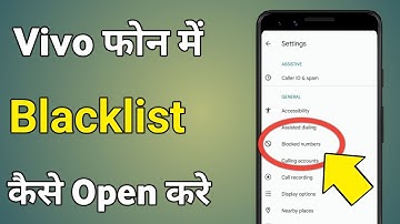 Vivo Mobile Mein Blacklist Kahan Hai | Vivo Block List Setting | Vivo Blacklist Open