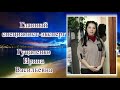 ПФР УБ Клиентская служба на краю земли