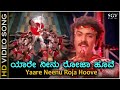 Yaare Neenu Roja Hoove - HD Video Song | Naanu Nanna Hendthi | Ravichandran | S.P. Balasubrahmanyam