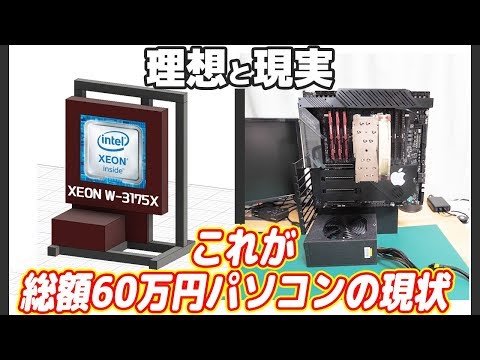 新MacPro級】60万円自作PCの「ケースの作り」を始めた結果