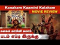 Kanakam Kamini Kalam (Malayalam)