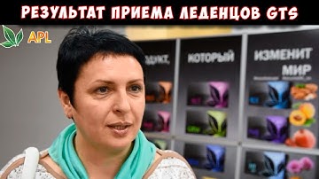 ► APLGO 🌟 Результат применения леденцов GTS. Отзыв о карамели компании APL.