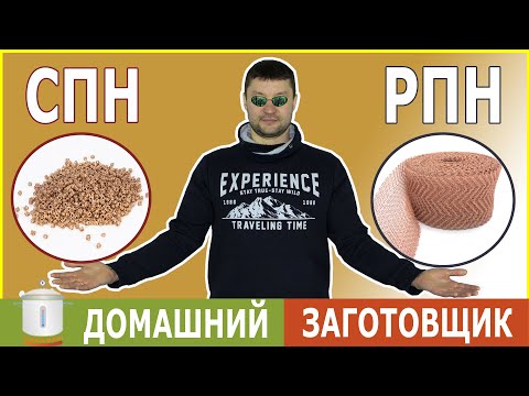 Что такое РПН и что такое СПН. Установка в царгу