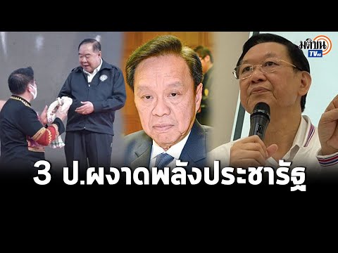 วีดีโอ: ภูมิปัญญาตะวันออก