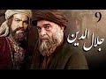 سیریل جلال الدین - قسط 9: مولانا کی جوانی اور ابتدائی سفر 🚶‍♂️