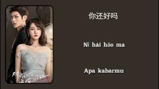 平行世界 (Ping Xing Shi Jie) – Jin Gui Cheng (金贵晟) – lyrics