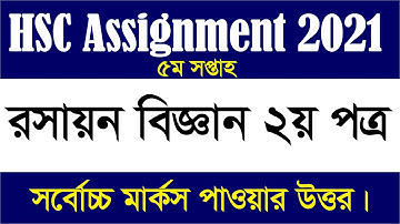 HSC assignment 2021 5th week chemistry | HSC Assignment 2021 Chemistry 5th Week |Assignment HSC 2021