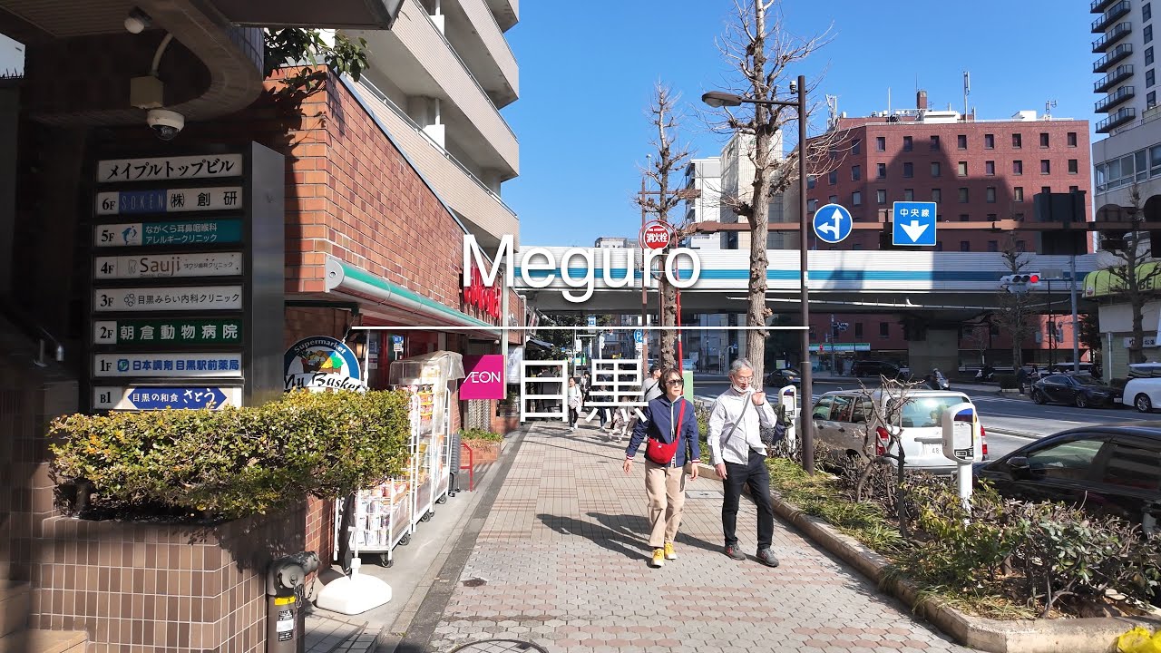 [4K] Meguro 目黒 [Tokyo 東京] [Walk 散歩] #1622 - YouTube