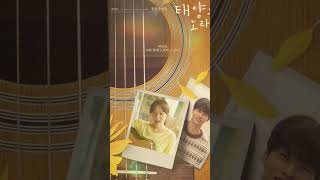 [Vlog] 250613 태양의 노래 CGV계양 #정지소 #차학연 #이찬혁음악감독 #정웅인 #진경 #권한솔 #조영준감독 #태양의노래