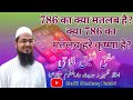 786  ka kiya matlab hota haikiya 786 ka matlab hare krishna hota hai mufti shafeeq falahi