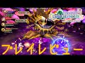 【FFCC】『ファイナルファンタジー・クリスタルクロニクル リマスター』プレビュー動画