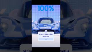 하이퍼카들의 진화. #떡상기원 #리믹스 #영원tv #아스팔트9 #asphalt9 #아스팔트레전드유나이트 #아스팔트9계 #하이퍼카 #부가티 #코닉세그 #애스턴마틴 #맥라렌