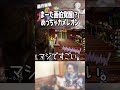 脳の死角に隠れる #shorts