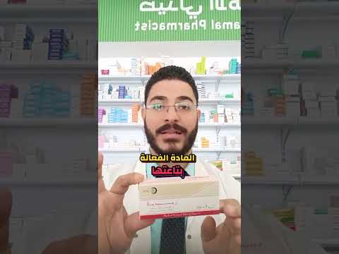 حبوب الغثيان للحامل علاج اكسبلور محمودسعد الحمل