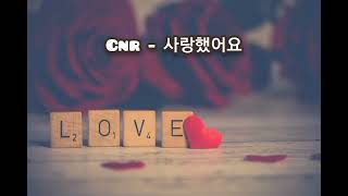 CnR -사랑했어요(feat maniac 지영) kpop