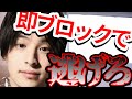 【ひろゆき】年上の友人と関係を切りたいです。恩義があるのも事実だけど、限界...。ひろゆきさんのアドバイスお願いします。【人間関係】