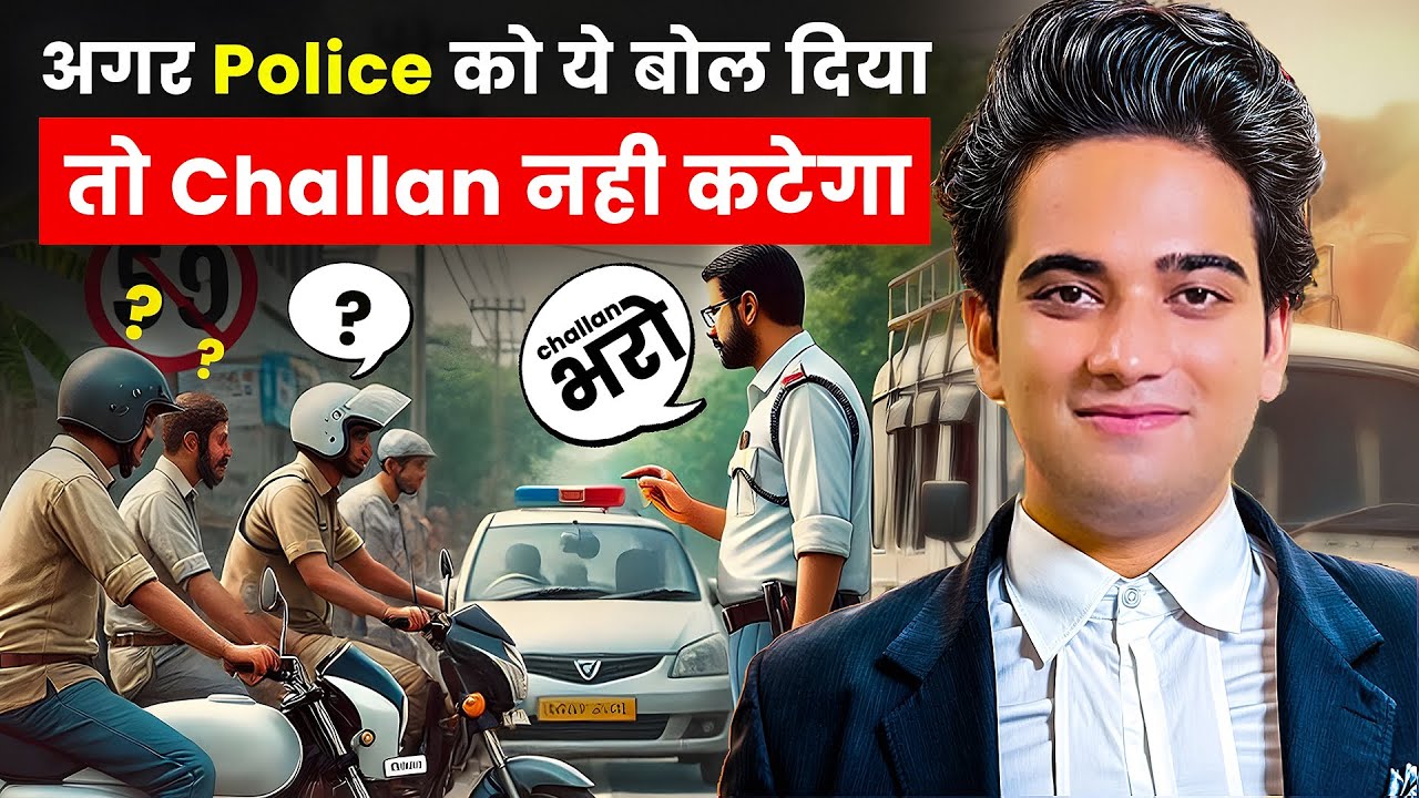How to Cancel Traffic Police Challan? | Know Your Legal Rights | Traffic Rules to Avoid Challan