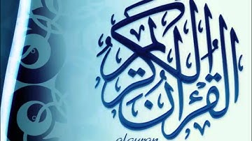 وديع حمادي اليمني-سورة الرعد