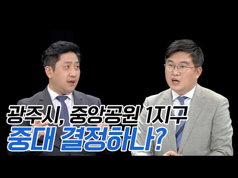 I 시사본색 <strong>2021년</strong> <strong>4월</strong> <strong>18일</strong>