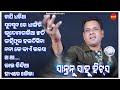 Santanu Sahu Hits 17 - Jukebox - New Sambalpuri Song 2024