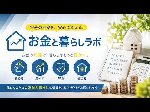 お金が自然に貯まる！会社員なら絶対知っておきたい「財形貯蓄」4つのメリット