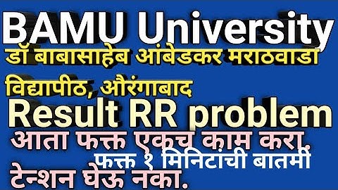 bamu university result RR problem, bamu university exam news, #bamu #bamuresult #bamuuniversity