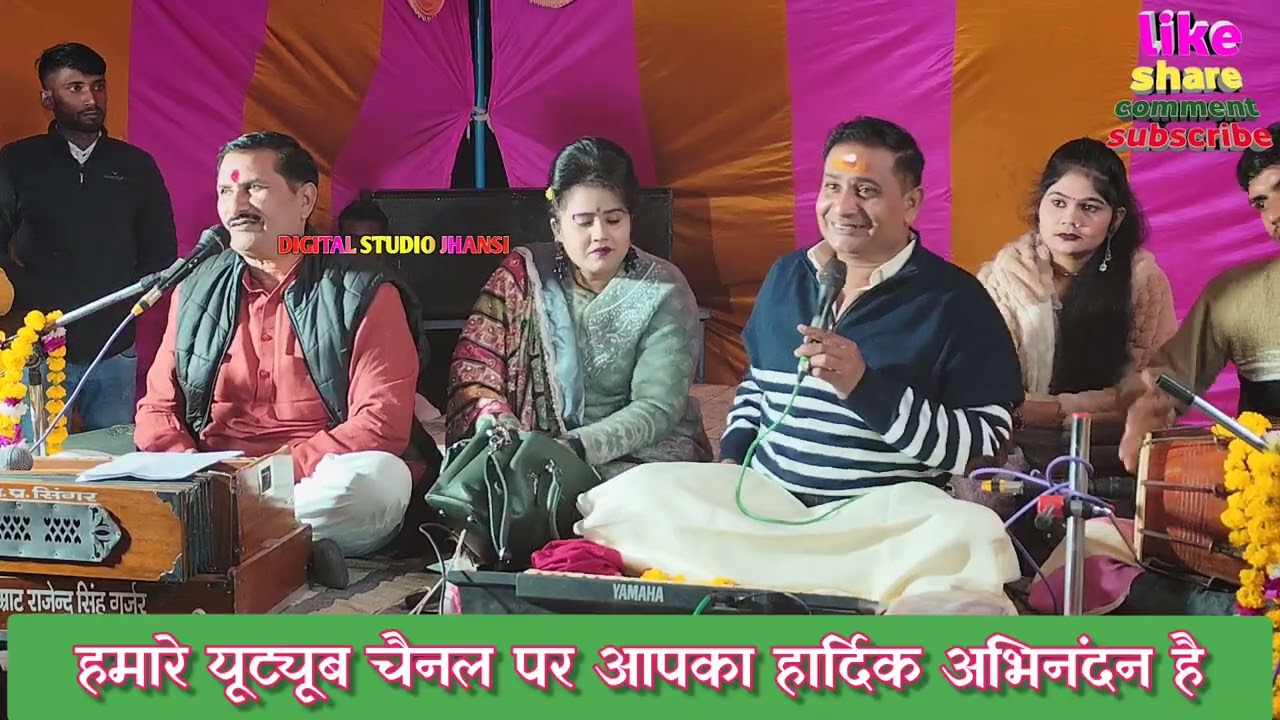 रानी भौजाई अबे तुमने झेले नहीं दचोरा#रानी_कुशवाहा_के_लोकगीत #राजेंद्र_सिंह_गुर्जर_का