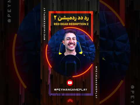    2 واکترو رد دد ردمپشن دوبله فارسی 2 2 رددد۲