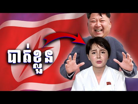 រត់គេចខ្លួន ឬចាប់ពង្រត់៖ តើមានអ្វីកើតឡើងចំពោះ Lim Ji-hyun?