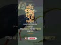 হৃদয়কে নরম করে দেয় যে বাণী#IslamicQuotes#islamicvideo #hearttouching#BanglaIslamic#waz #motivation