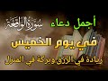 أنا جربت هذا الذكر ووجدت النجاح في 3 دقائق الحظ السعيد يأتي بسهولة مع هذا الذكر أنا جربت هذا الذكر ووجدت النجاح في 3 دقائق الحظ السعيد يأتي بسهولة مع هذا الذكر