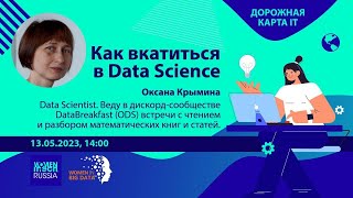 : "   Data Science?"   IT