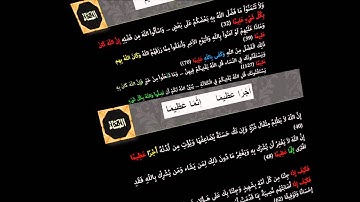 المتشابهات في السورة الواحدة سورة النساء إعداد إبتسام ربيعي