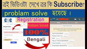 Provided TEC Certificate Number is not valid.solved the subscribe problem100%#CSC