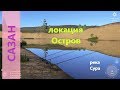 Русская рыбалка 4 - река Сура - Сазан с островка