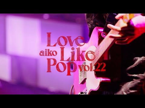aiko　スター　プロモーション スター | aiko | ORICON NEWS