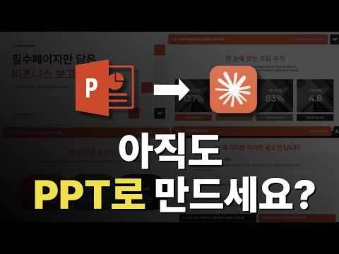 강의안·카드뉴스, 클로드 디자인으로 10분 컷