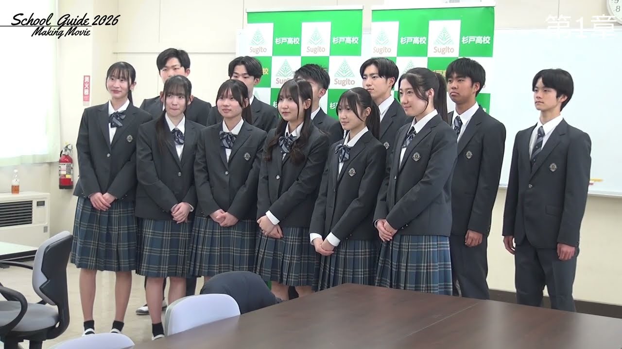杉戸高校男子制服 今日の杉高 - 埼玉県立杉戸高等学校