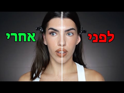 וִידֵאוֹ: 3 דרכים להשיג קוסמטיקה בחינם