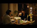 SUNTORY 金麦 RICH MALT CM 「鍋と椎茸と」篇 15秒