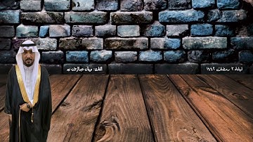 صلاة التراويح ليلة 3 رمضان 1442 إبداع وتفنن القارئ مروان عبدالرحمن نور