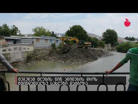 გორში მეჯუდას კალაპოტს ასუფთავებენ